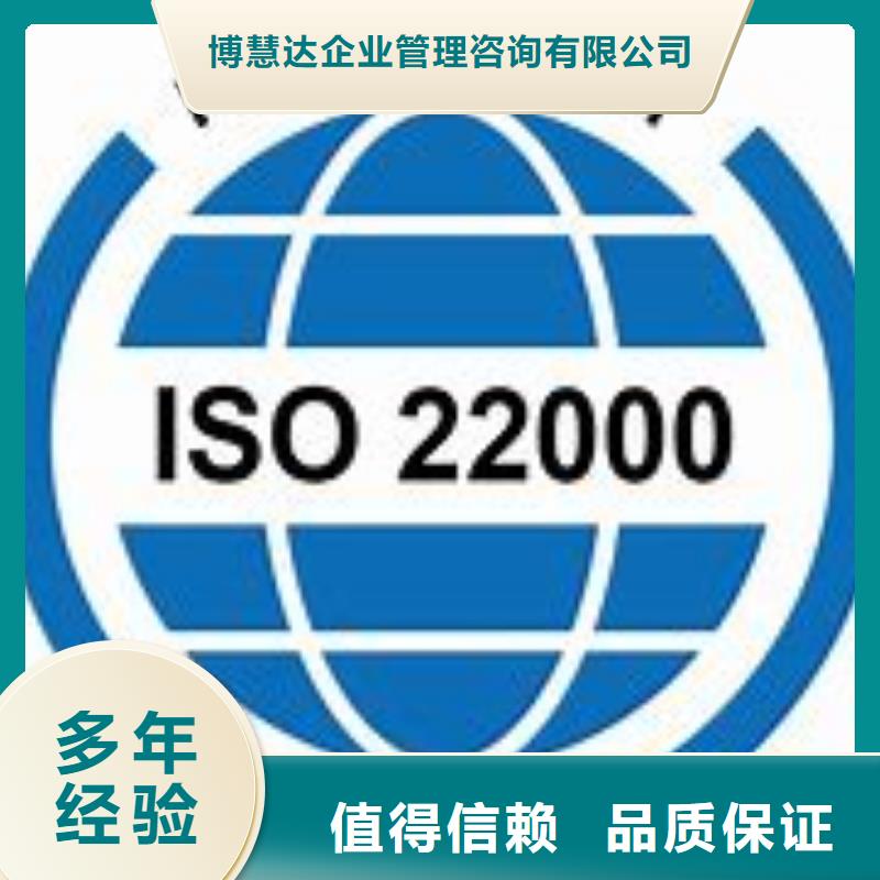 桥西ISO22000认证过程