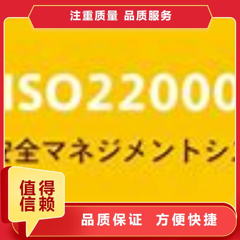 黄江镇ISO22000认证机构