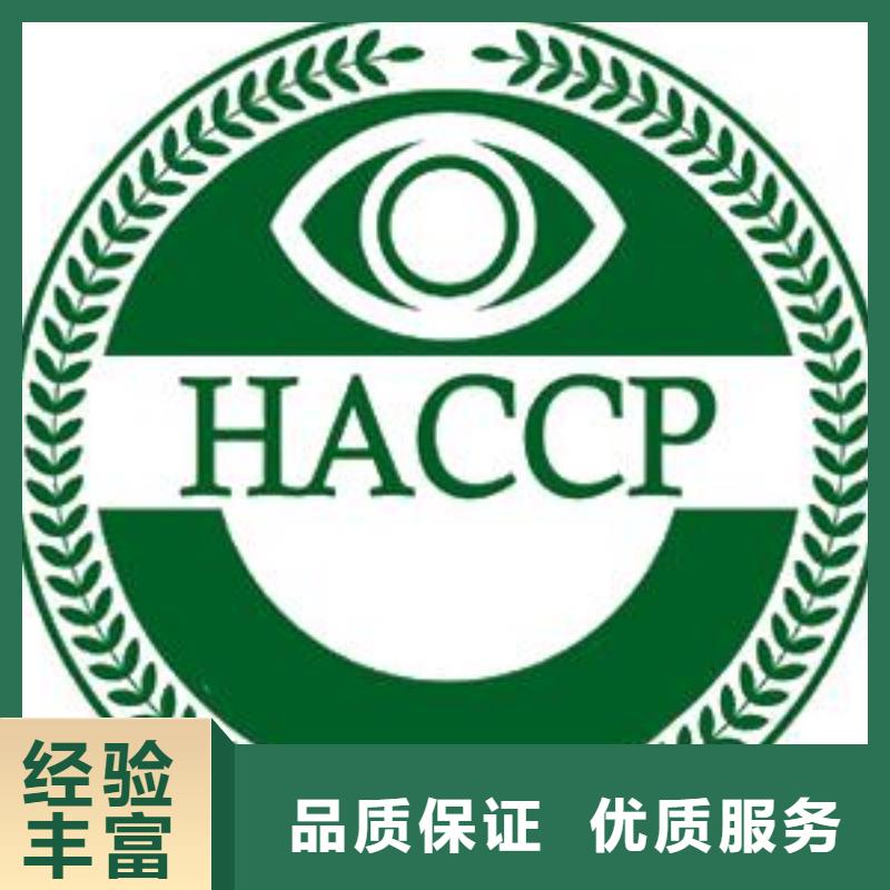 HACCP认证IATF16949认证一站搞定