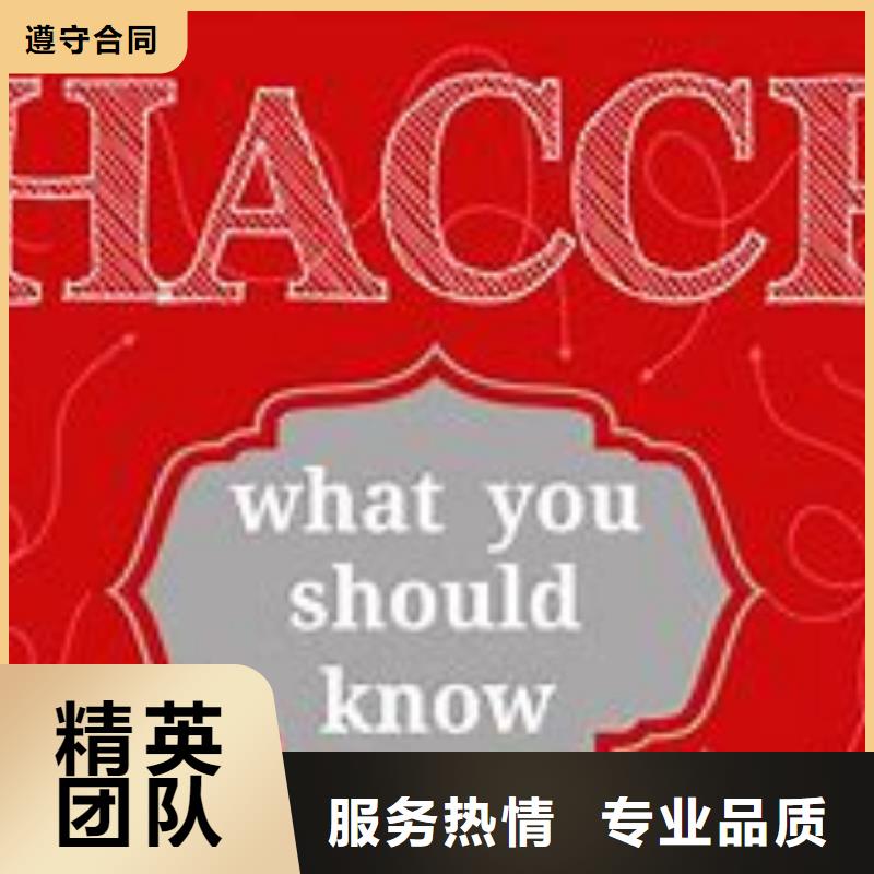 HACCP认证ISO13485认证技术好