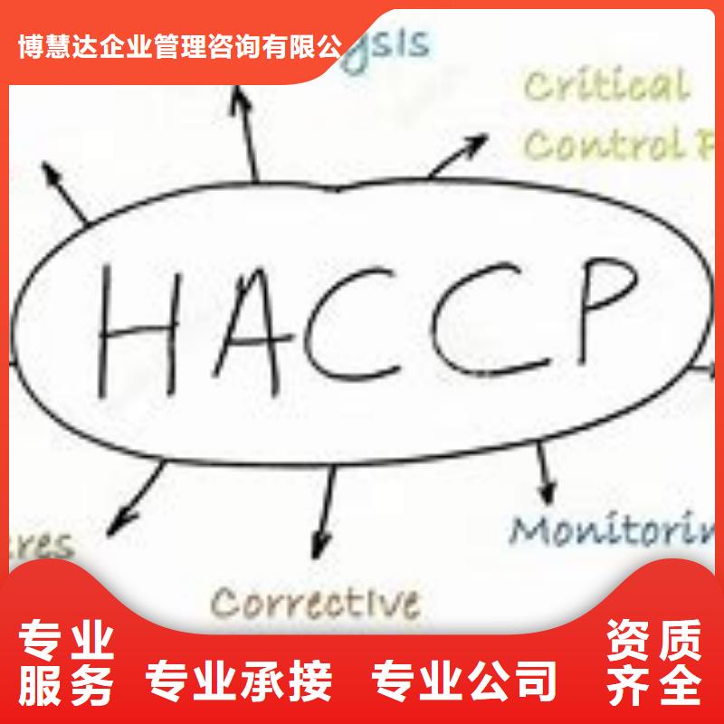 HACCP认证ISO13485认证技术好