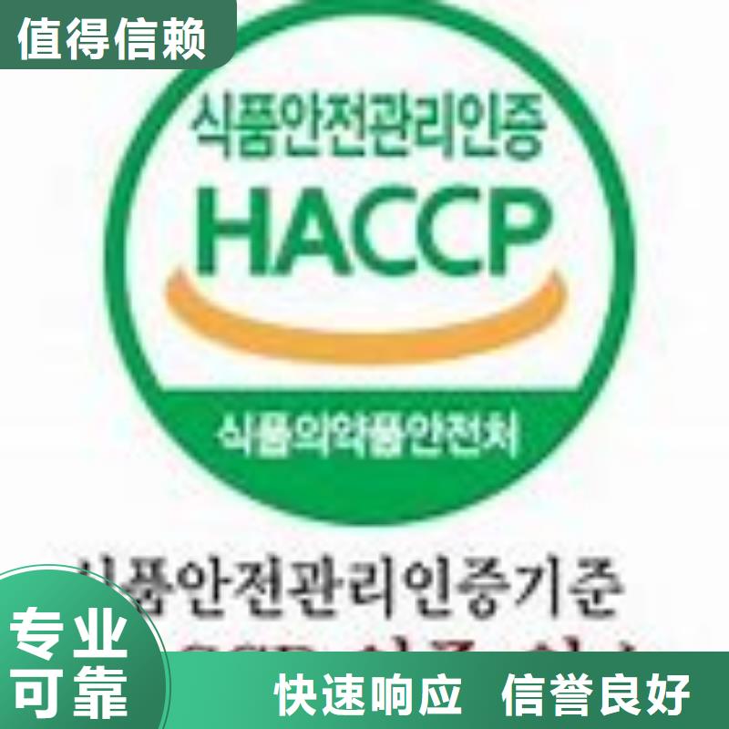 【HACCP认证】ISO13485认证遵守合同