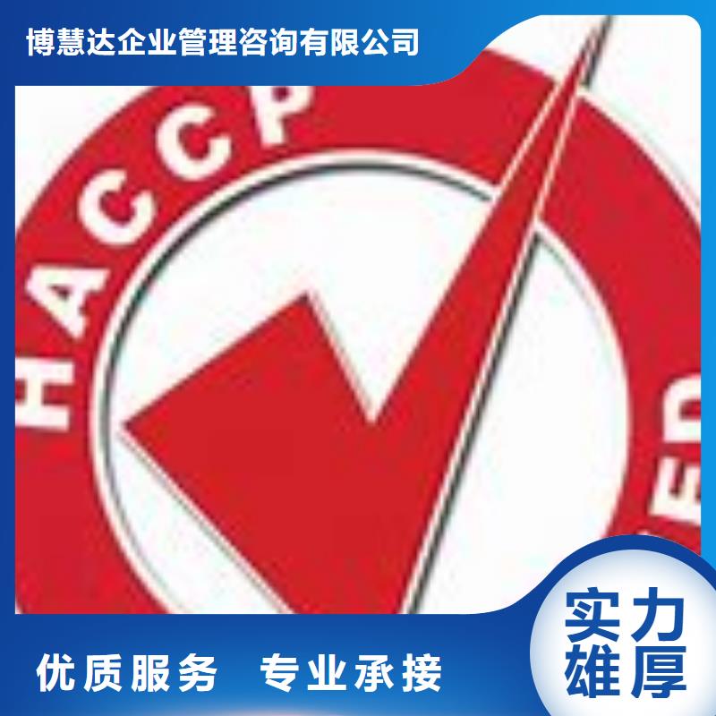 HACCP认证IATF16949认证一站搞定