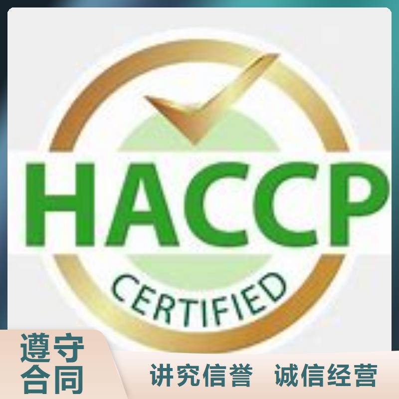 HACCP认证ISO13485认证售后保障