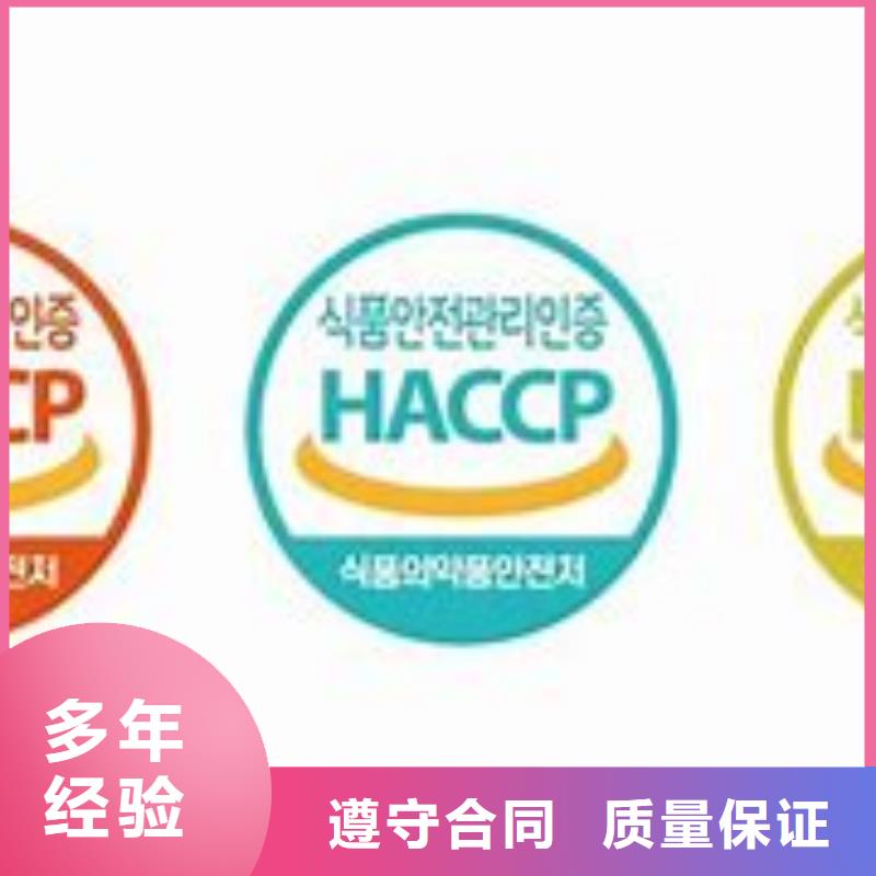 HACCP认证ISO13485认证售后保障