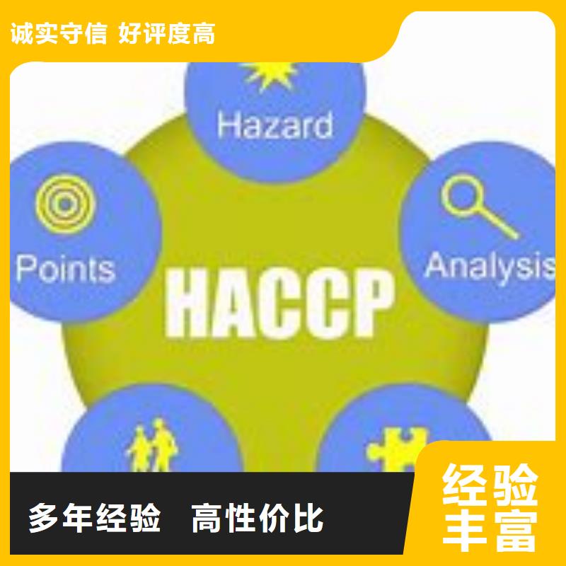 HACCP认证AS9100认证精英团队