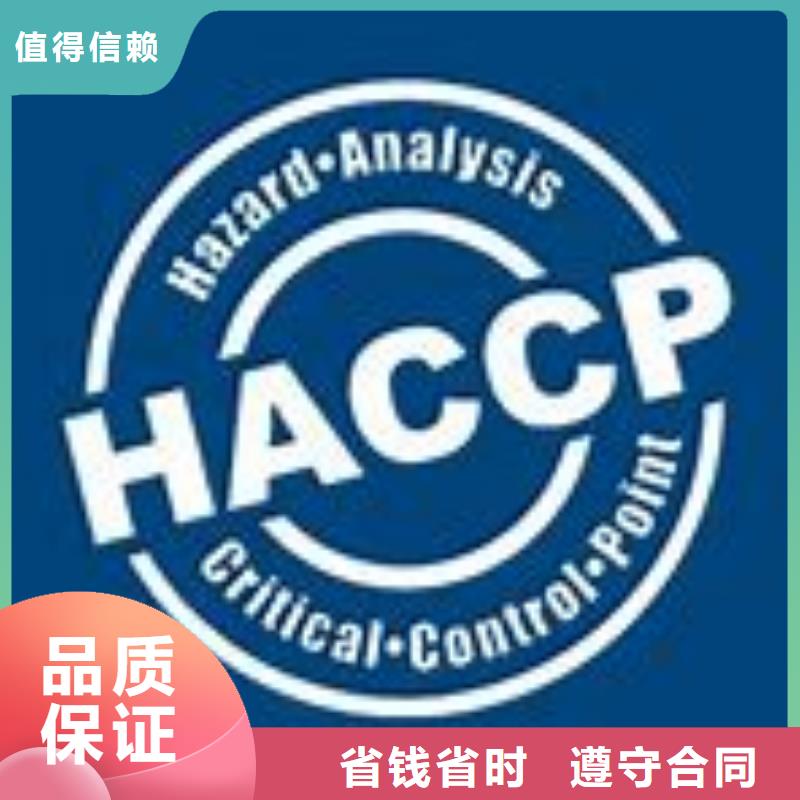 HACCP认证IATF16949认证一站搞定