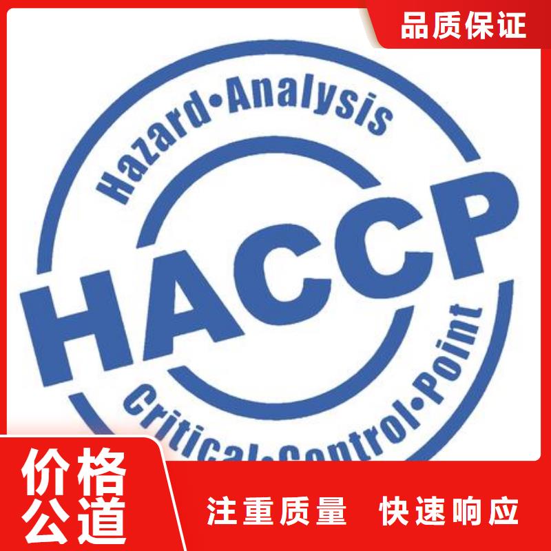 购买【博慧达】HACCP认证知识产权认证/GB294902024公司推荐