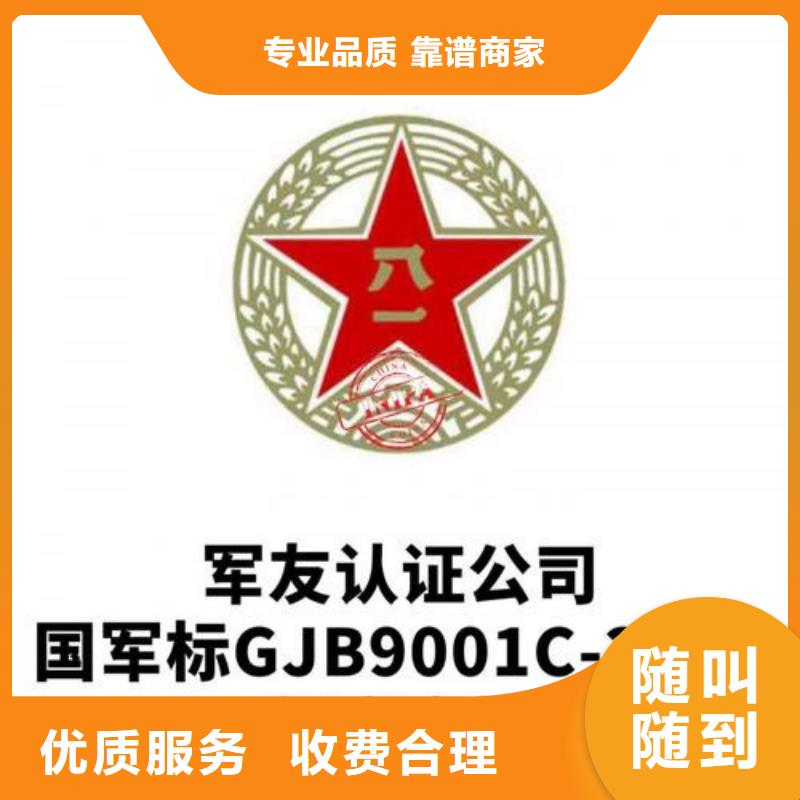 同城【博慧达】GJB9001C认证-AS9100认证值得信赖