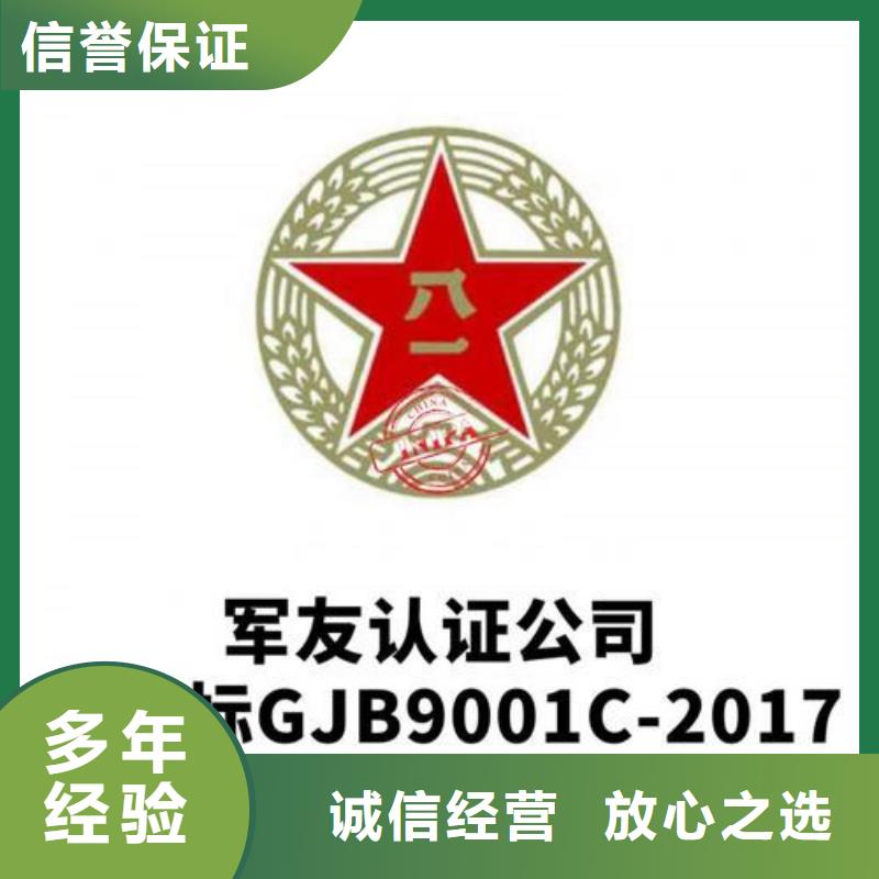 专业可靠{博慧达}【GJB9001C认证】-ISO14000\ESD防静电认证齐全