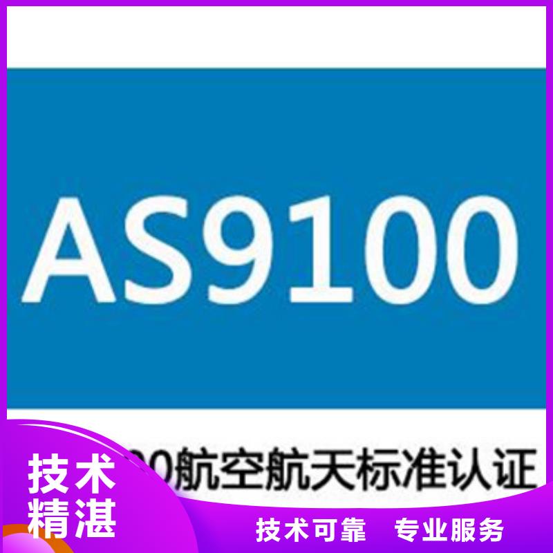 AS9100认证FSC认证解决方案