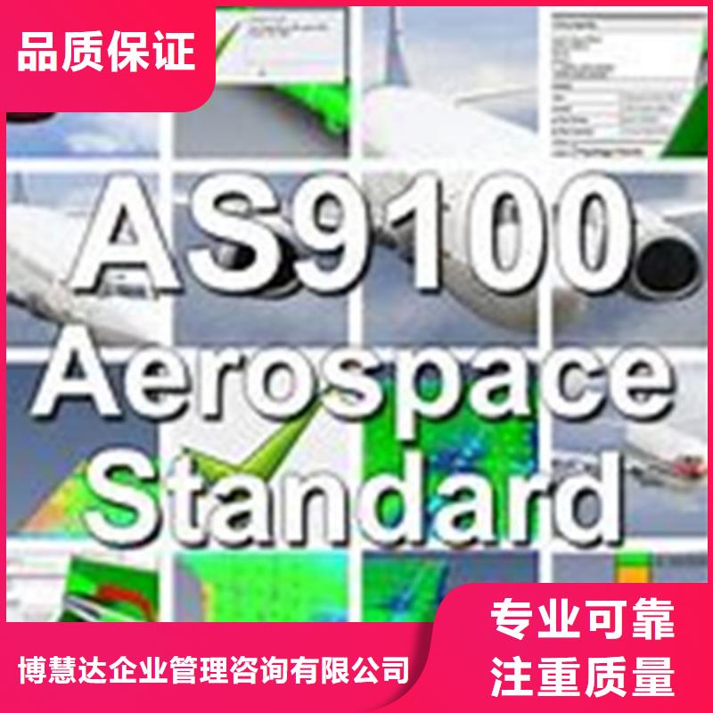 AS9100认证FSC认证解决方案