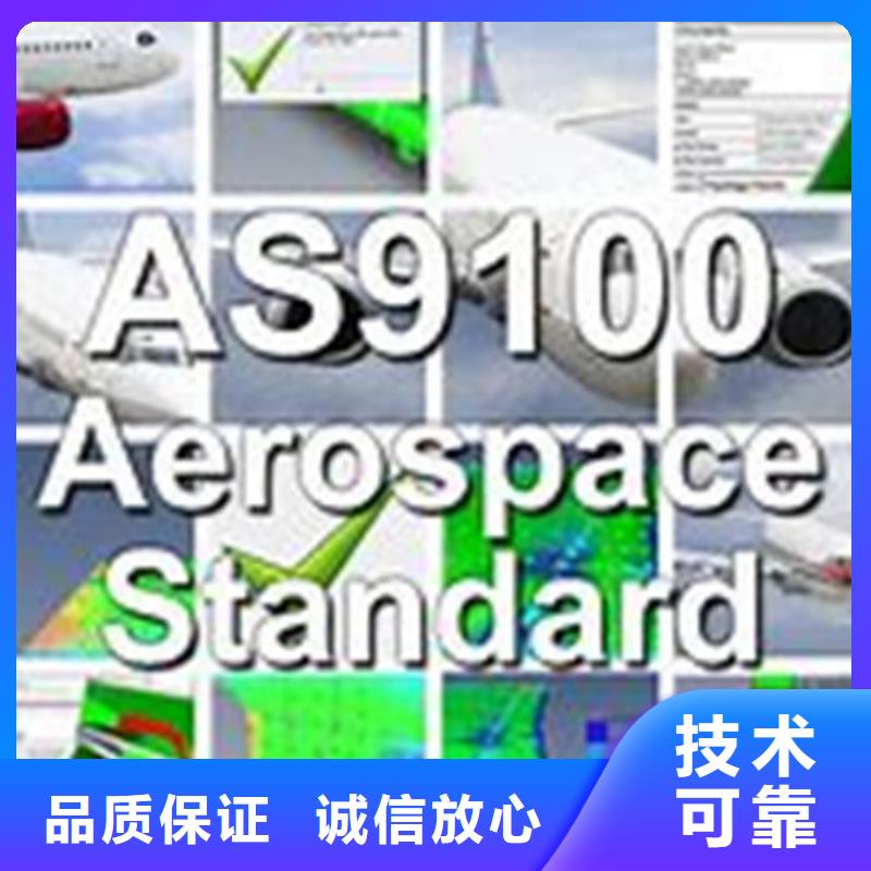 AS9100认证高效快捷