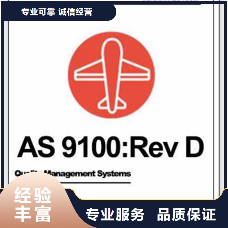 AS9100认证HACCP认证实力公司