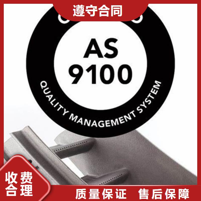 AS9100认证【ISO13485认证】品质卓越