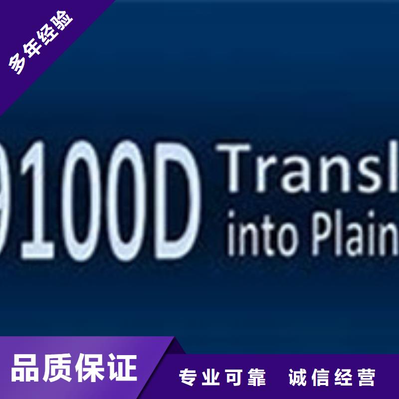 AS9100认证【ISO13485认证】品质卓越