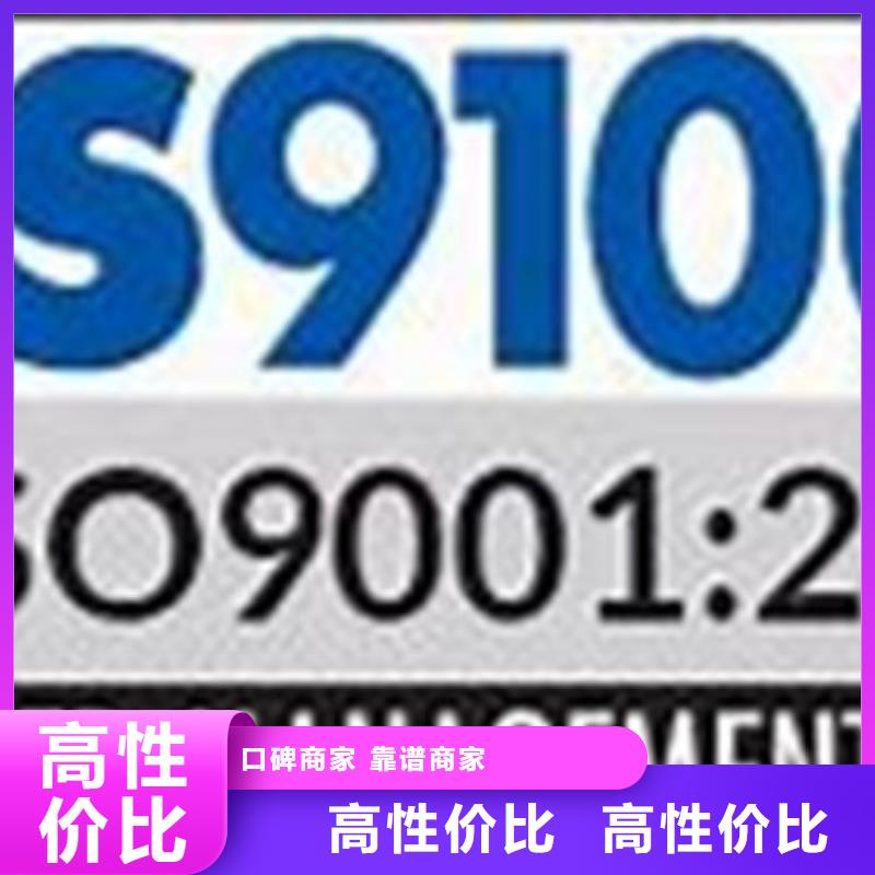 【AS9100认证放心之选】