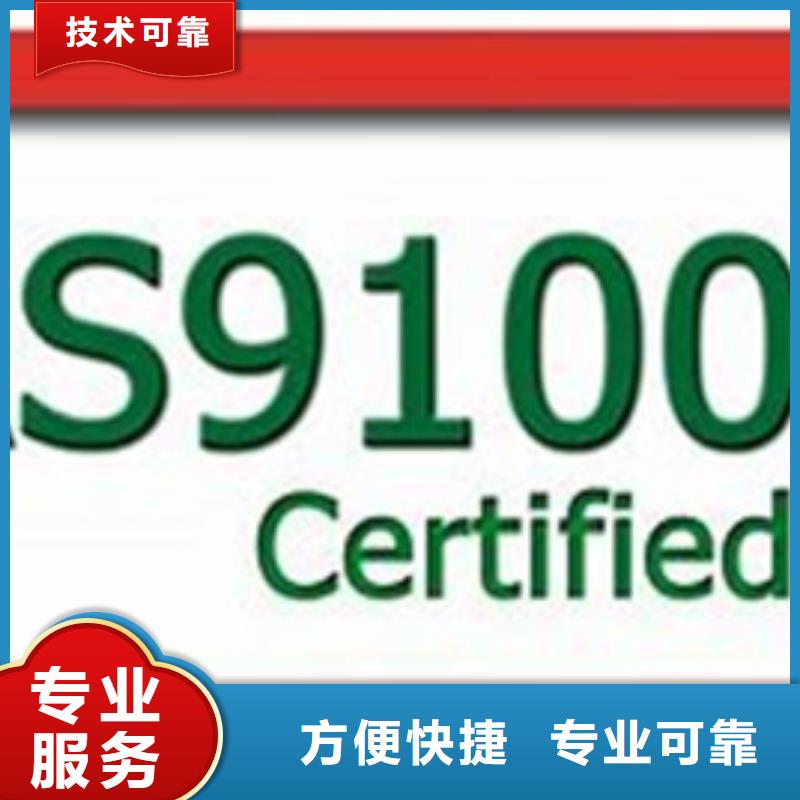 AS9100认证ISO13485认证技术精湛