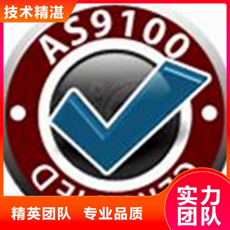 AS9100认证【ISO14000\ESD防静电认证】一站式服务