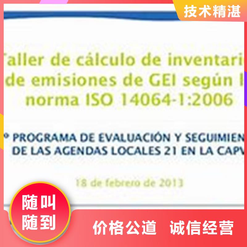 ISO14064认证GJB9001C认证齐全