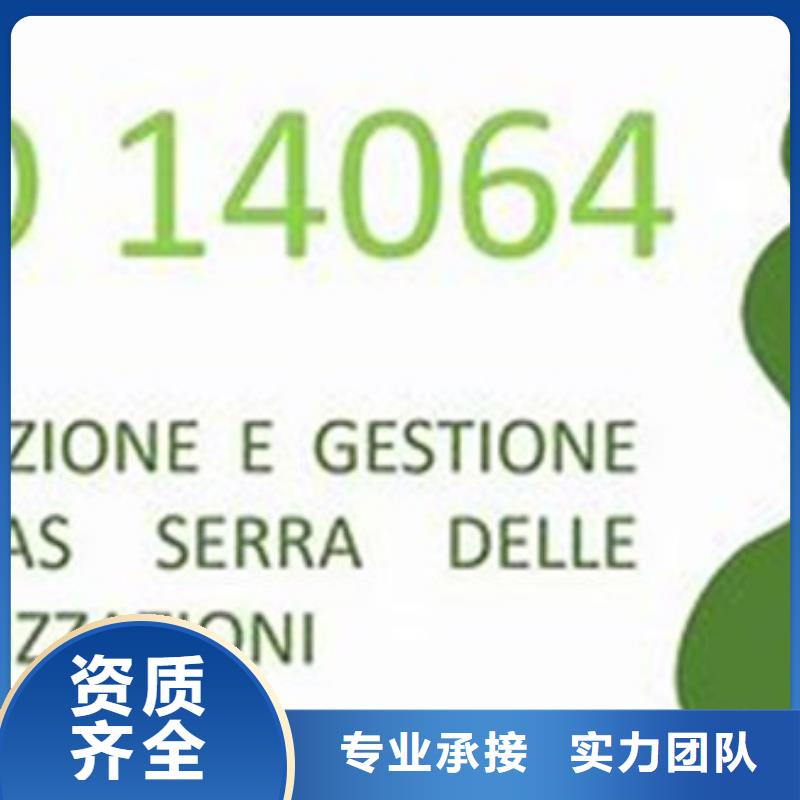 ISO14064认证GJB9001C认证齐全