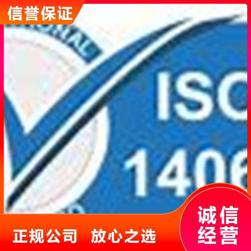 ISO14064温室排放认证出证快