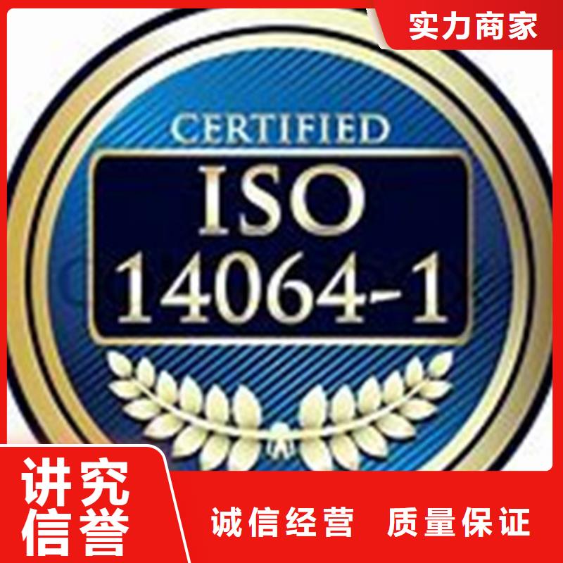 ISO14064认证IATF16949认证一对一服务