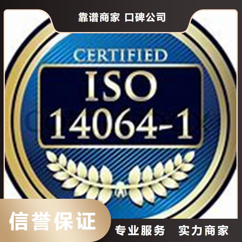 专业可靠[博慧达]ISO14064认证-知识产权认证/GB294902024专业的团队