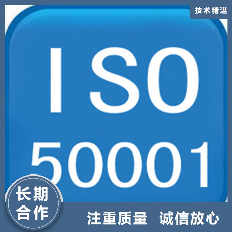 ISO50001认证-ISO13485认证欢迎询价