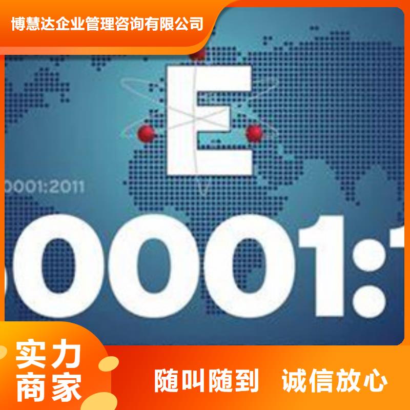 ISO50001能源管理体系认证有补贴