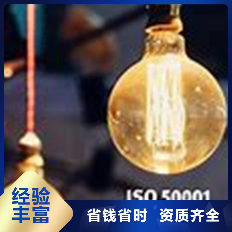 ISO50001能源管理体系认证有补贴