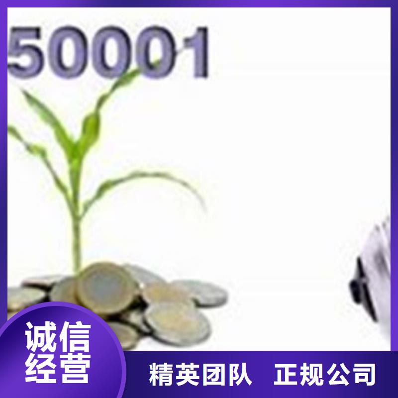 ISO50001认证费用8折