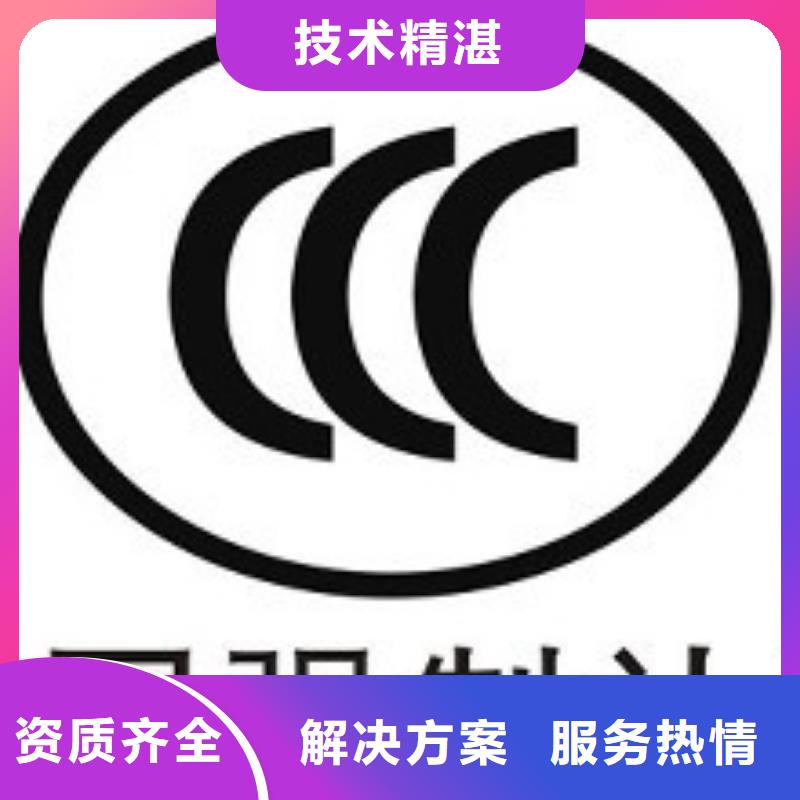 CCC认证ISO13485认证信誉良好