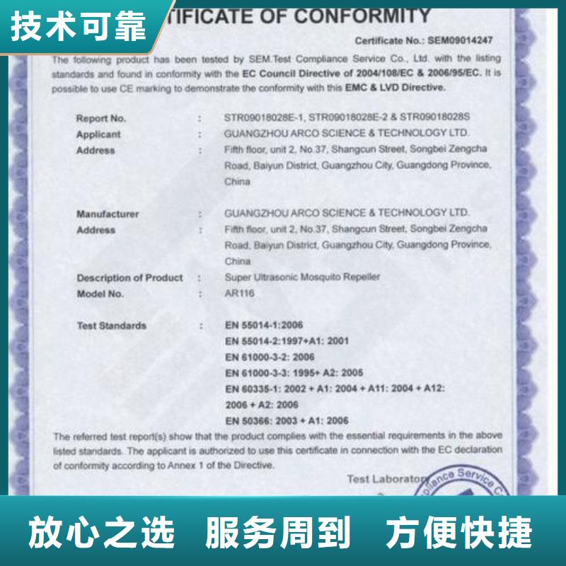 太仓电子CE认证国内检测