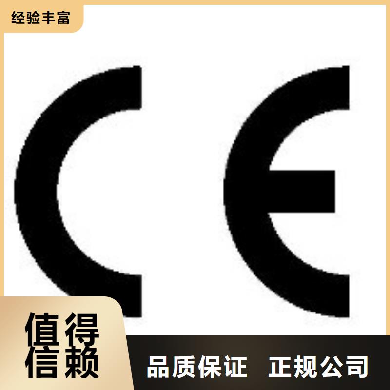 曹县防护面罩CE认证国内检测
