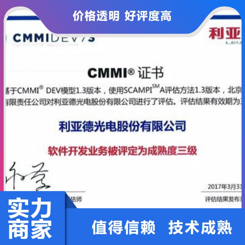 CMMI认证ISO13485认证技术精湛