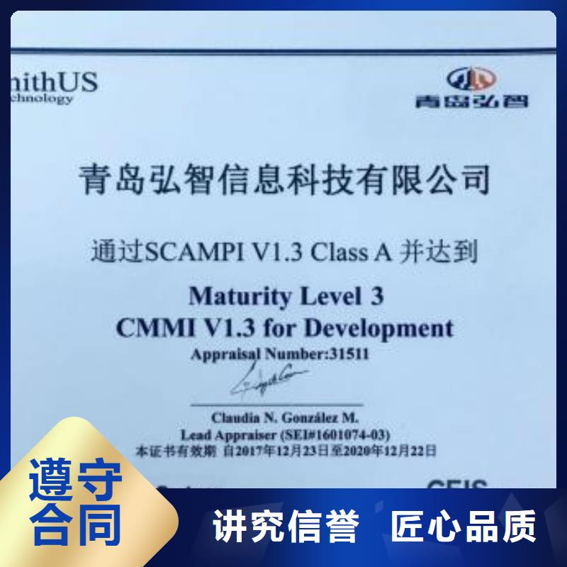 CMMI认证_ISO13485认证技术比较好