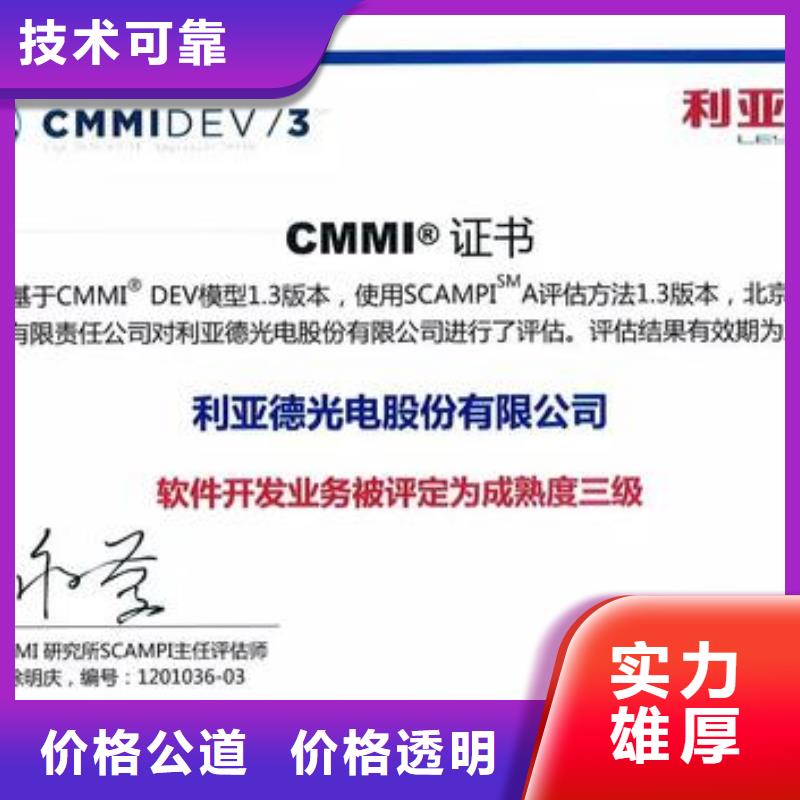 CMMI认证_ISO13485认证技术比较好