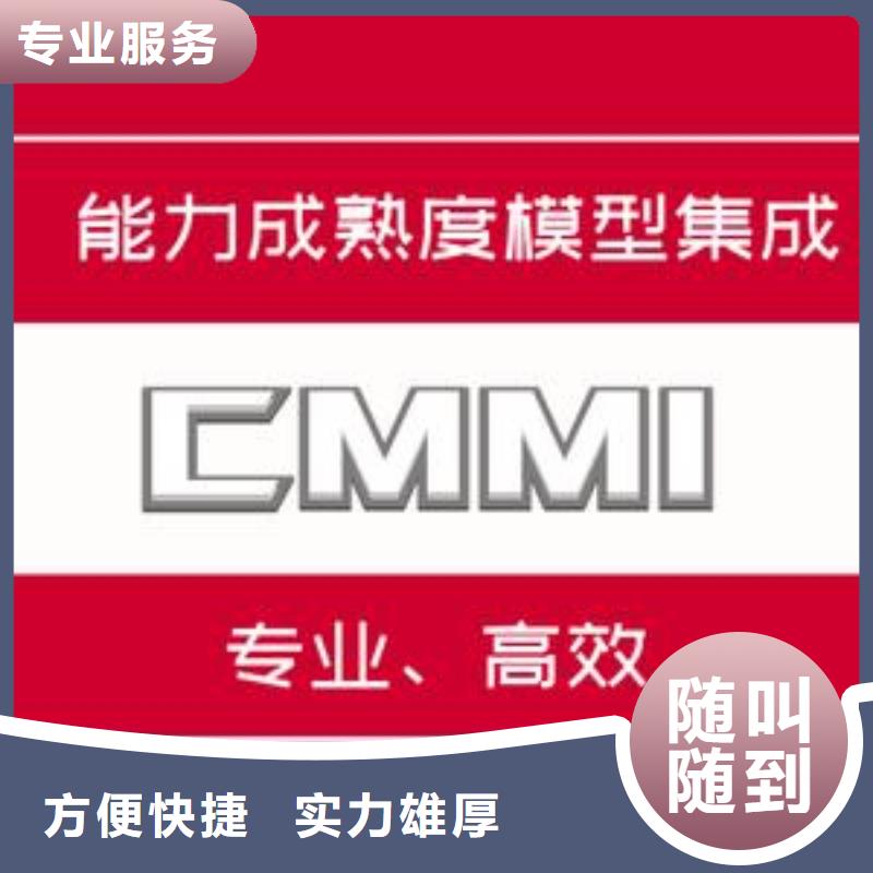 CMMI五级认证周期短