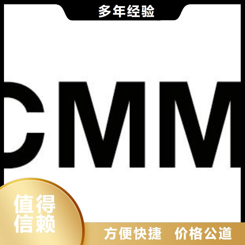 CMMI三级认证条件有哪些