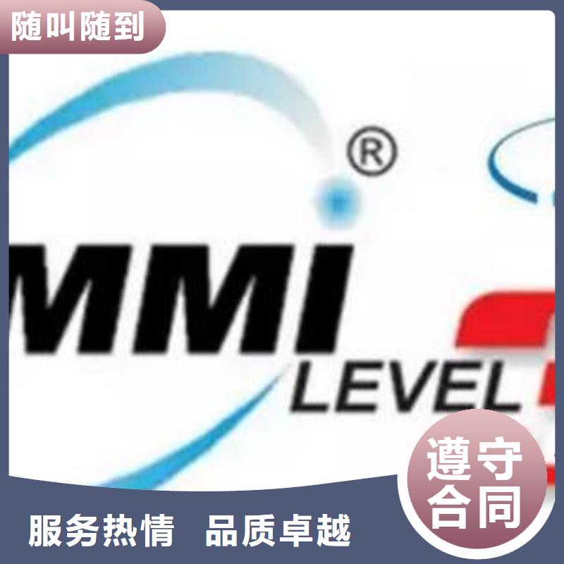 CMMI五级认证周期短