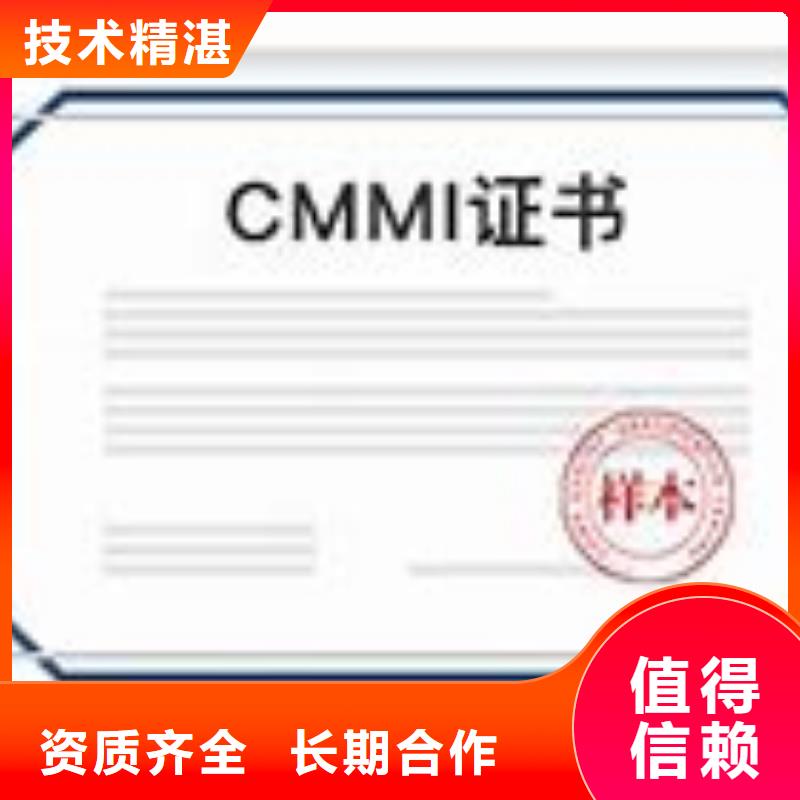 CMMI五级认证周期短