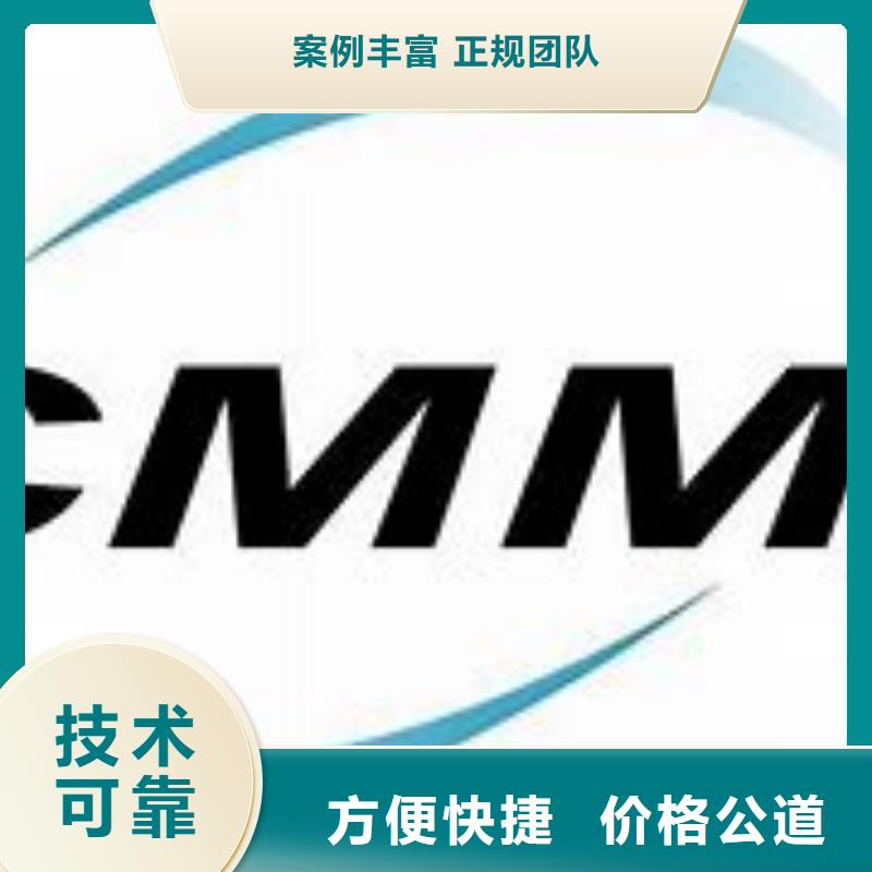 CMMI三级认证周期短