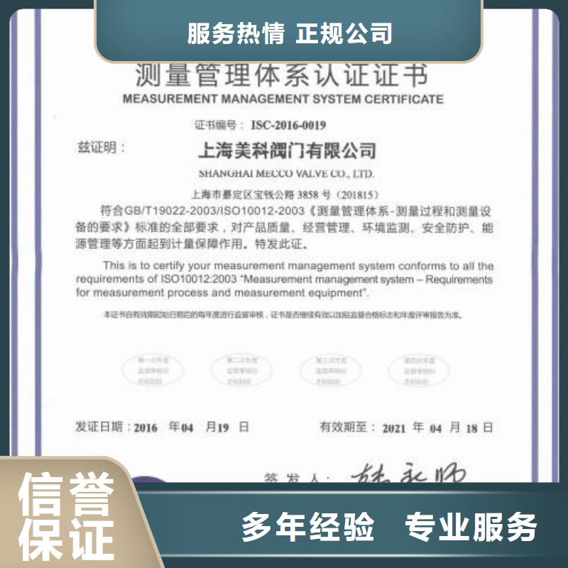 【ISO10012认证AS9100认证一站搞定】