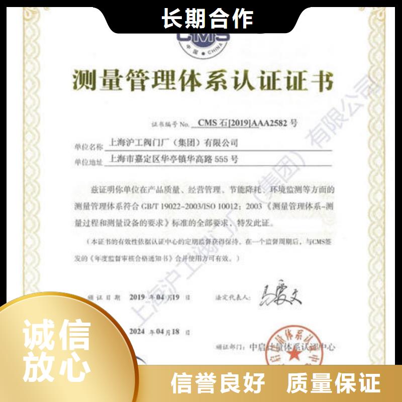 ISO10012认证-GJB9001C认证信誉良好