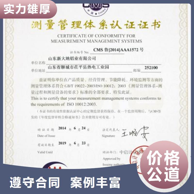 ISO10012认证AS9100认证技术比较好