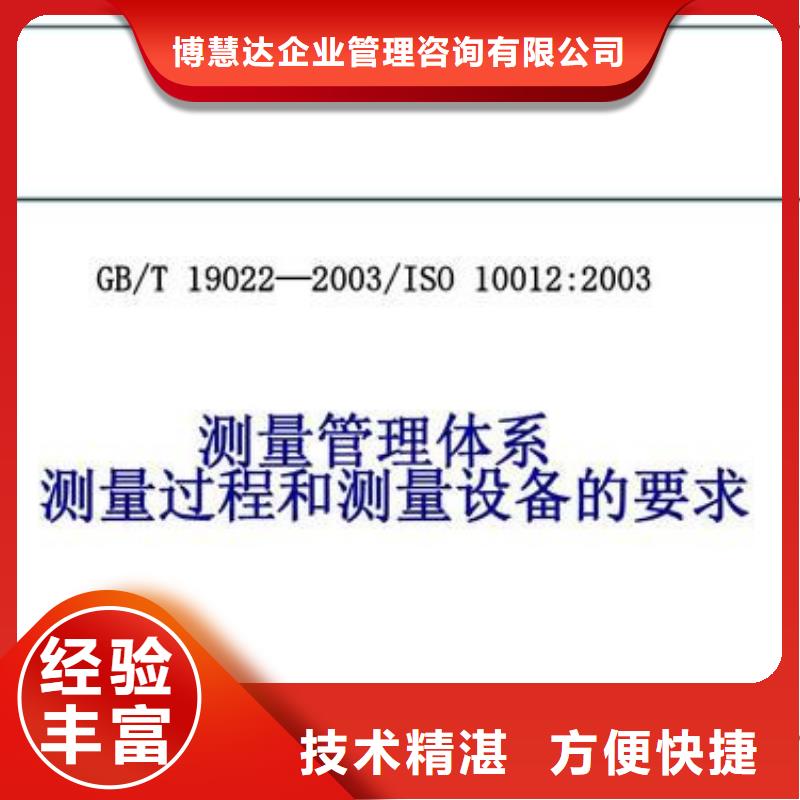 ISO10012认证知识产权认证/GB29490拒绝虚高价