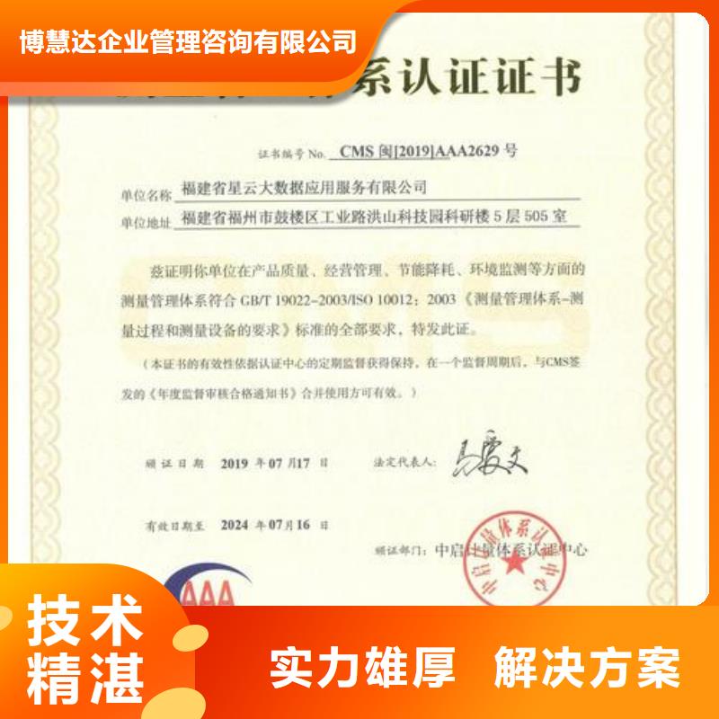 【ISO10012认证,GJB9001C认证案例丰富】