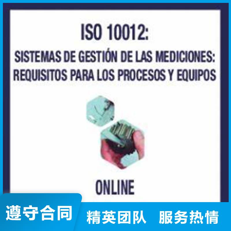 【ISO10012认证AS9100认证一站搞定】