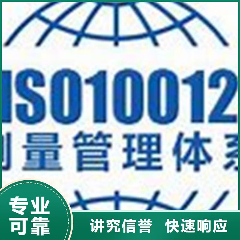 【ISO10012认证AS9100认证一站搞定】